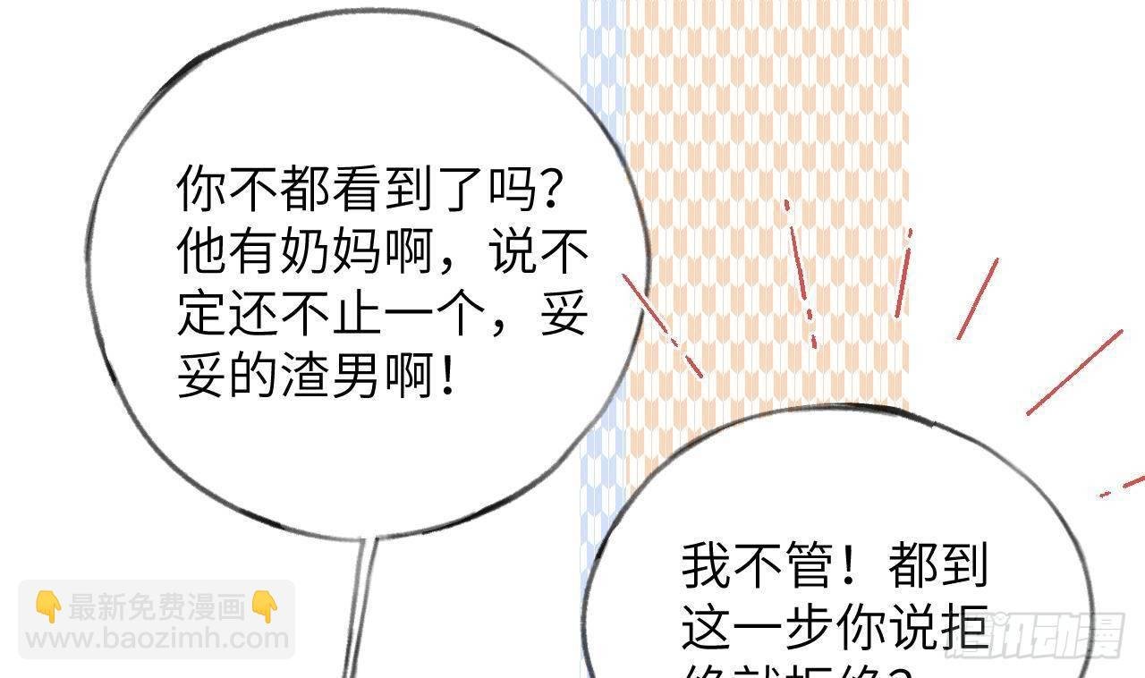 第16话 女装是不可能女装的！