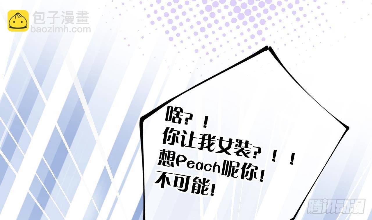 第16话 女装是不可能女装的！