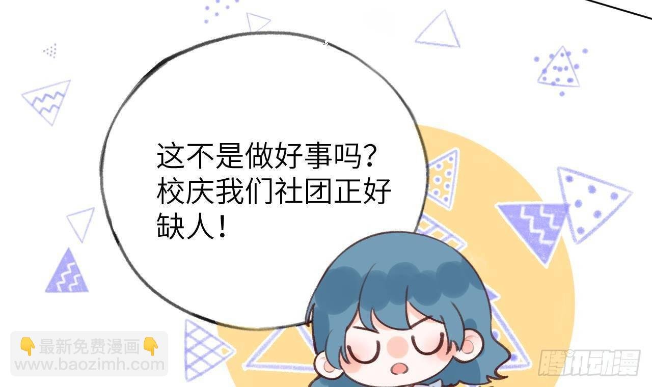 第16话 女装是不可能女装的！