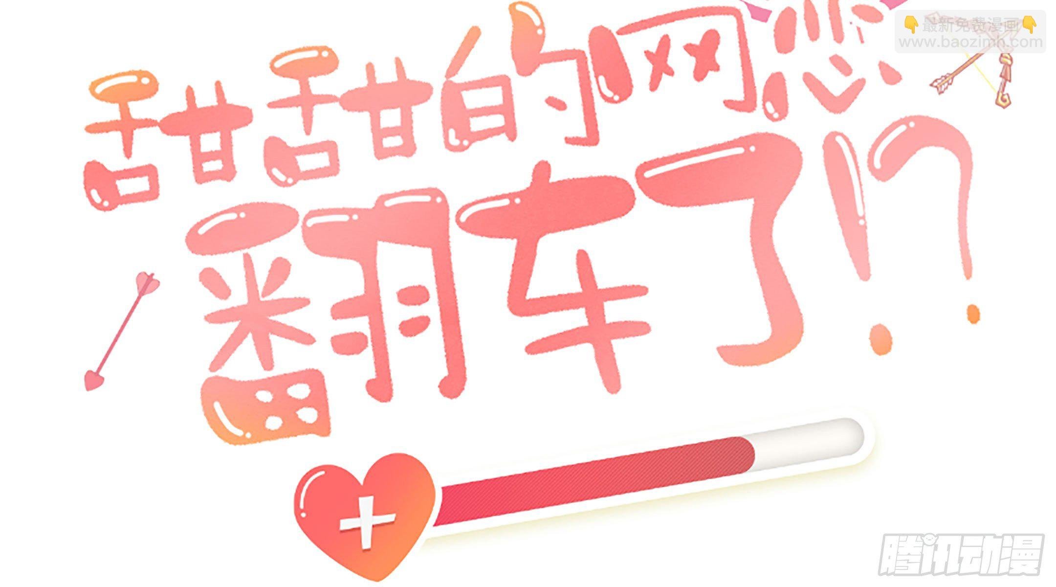 圣诞超甜番外，来嗑糖