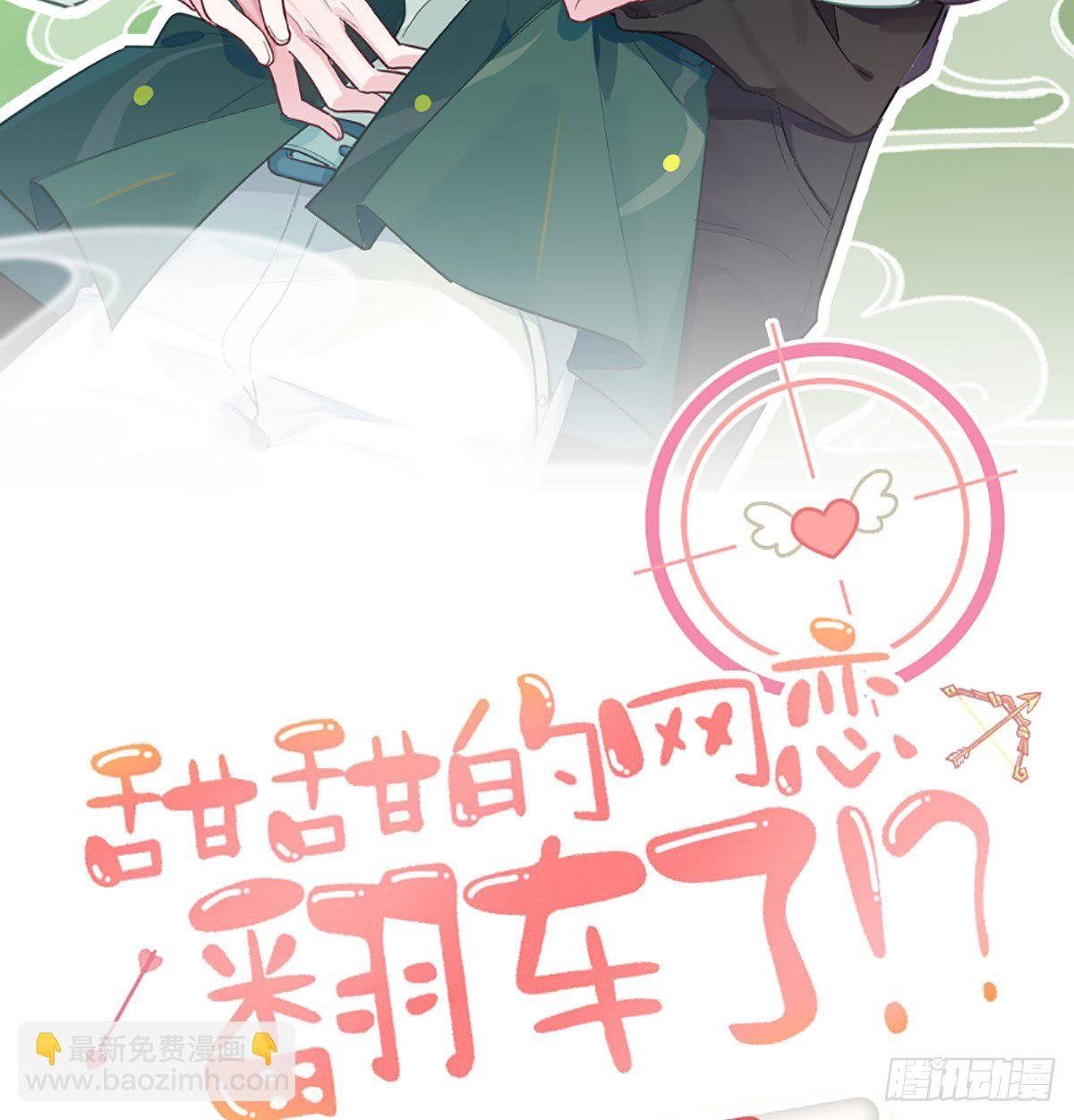 第17话 女朋友登场？