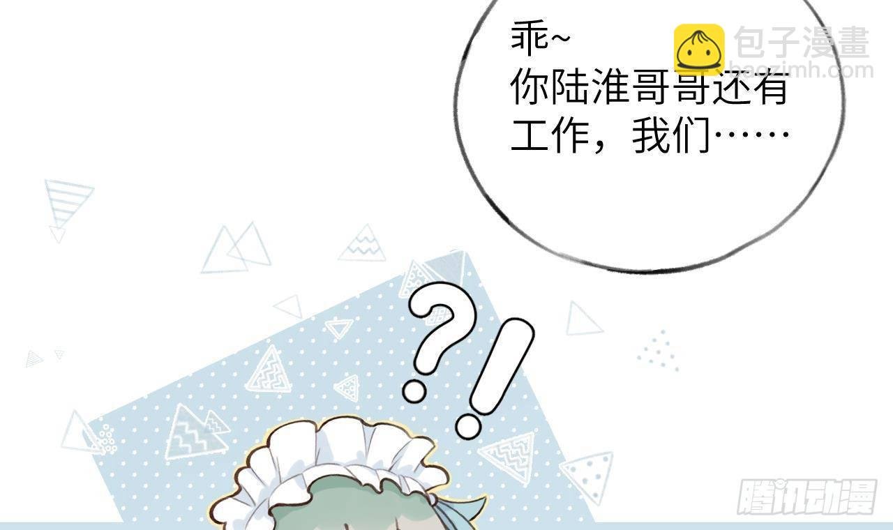 第17话 女朋友登场？