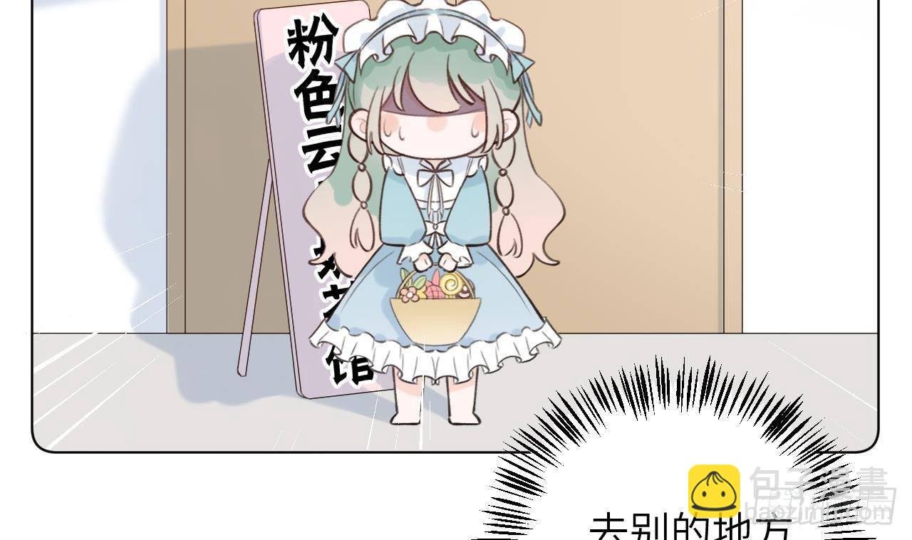 第17话 女朋友登场？