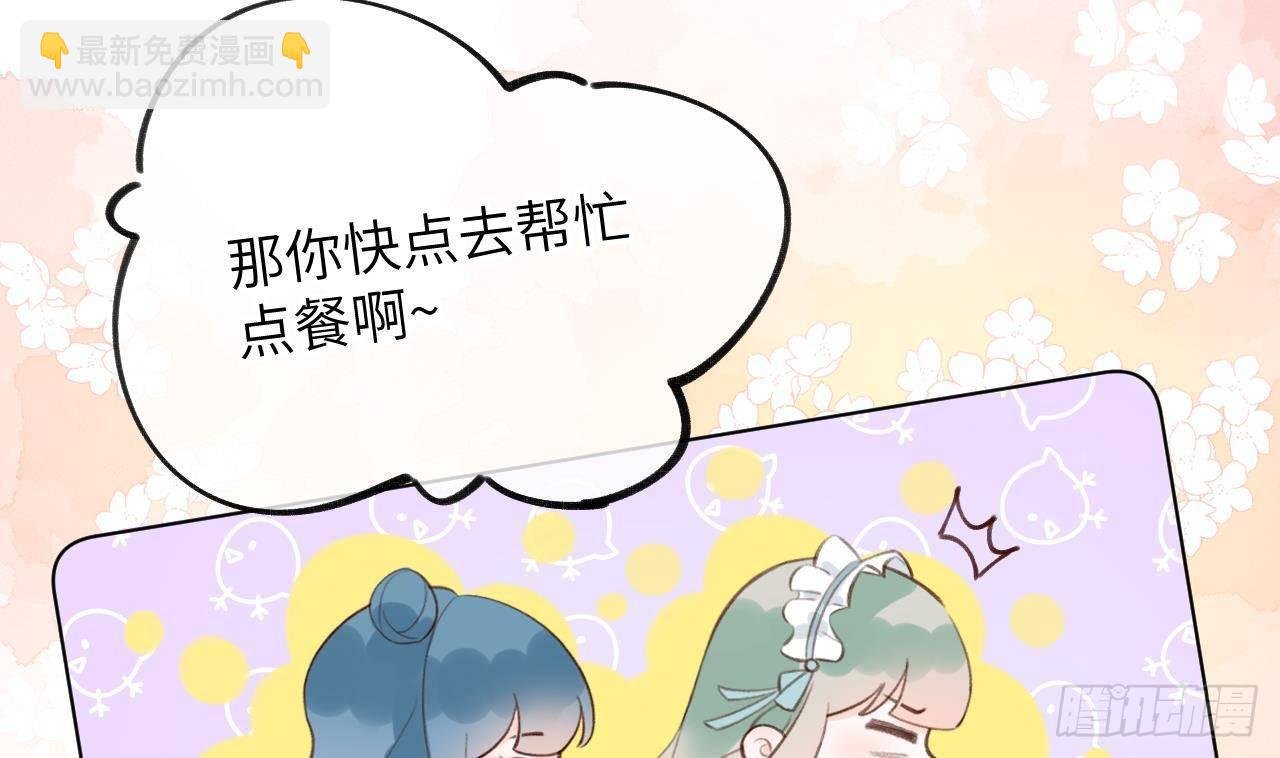 第17话 女朋友登场？