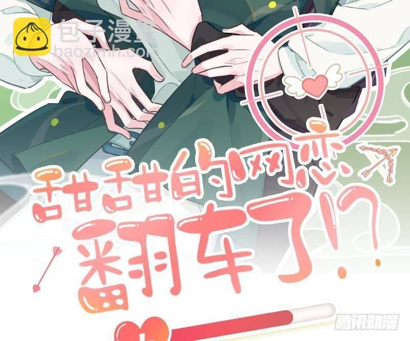 第1话 菜是原罪