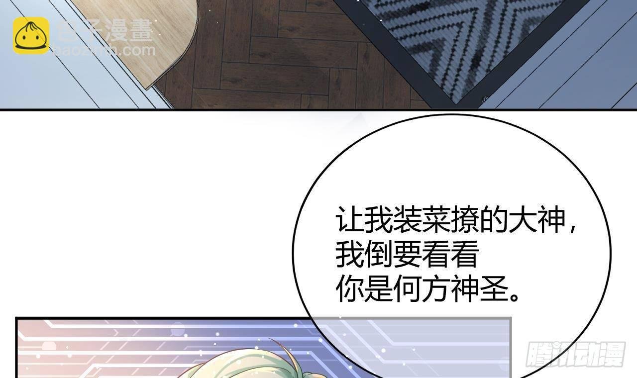 第1话 菜是原罪