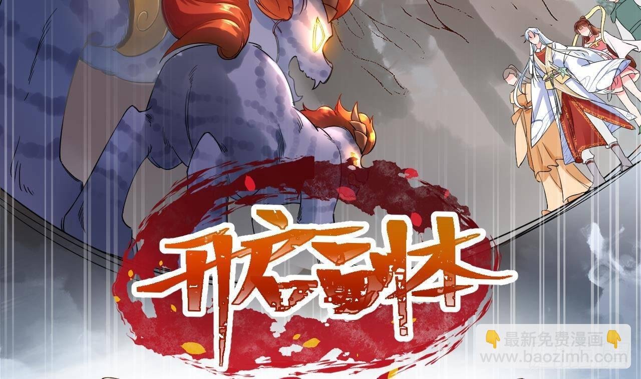 第1话 菜是原罪