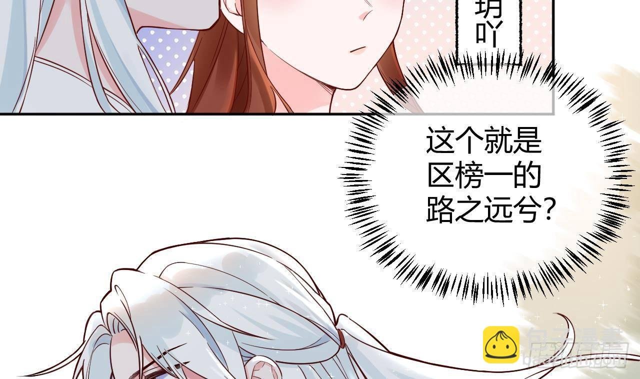 第1话 菜是原罪
