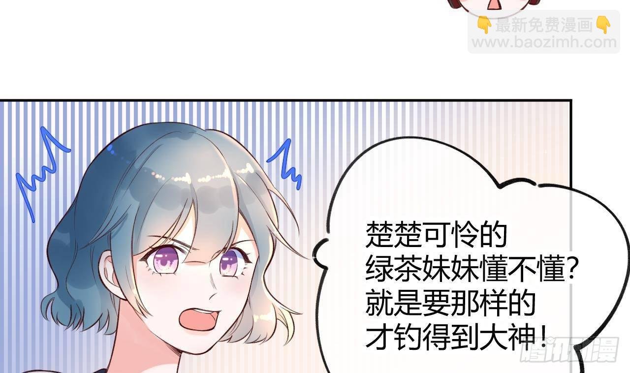 第1话 菜是原罪