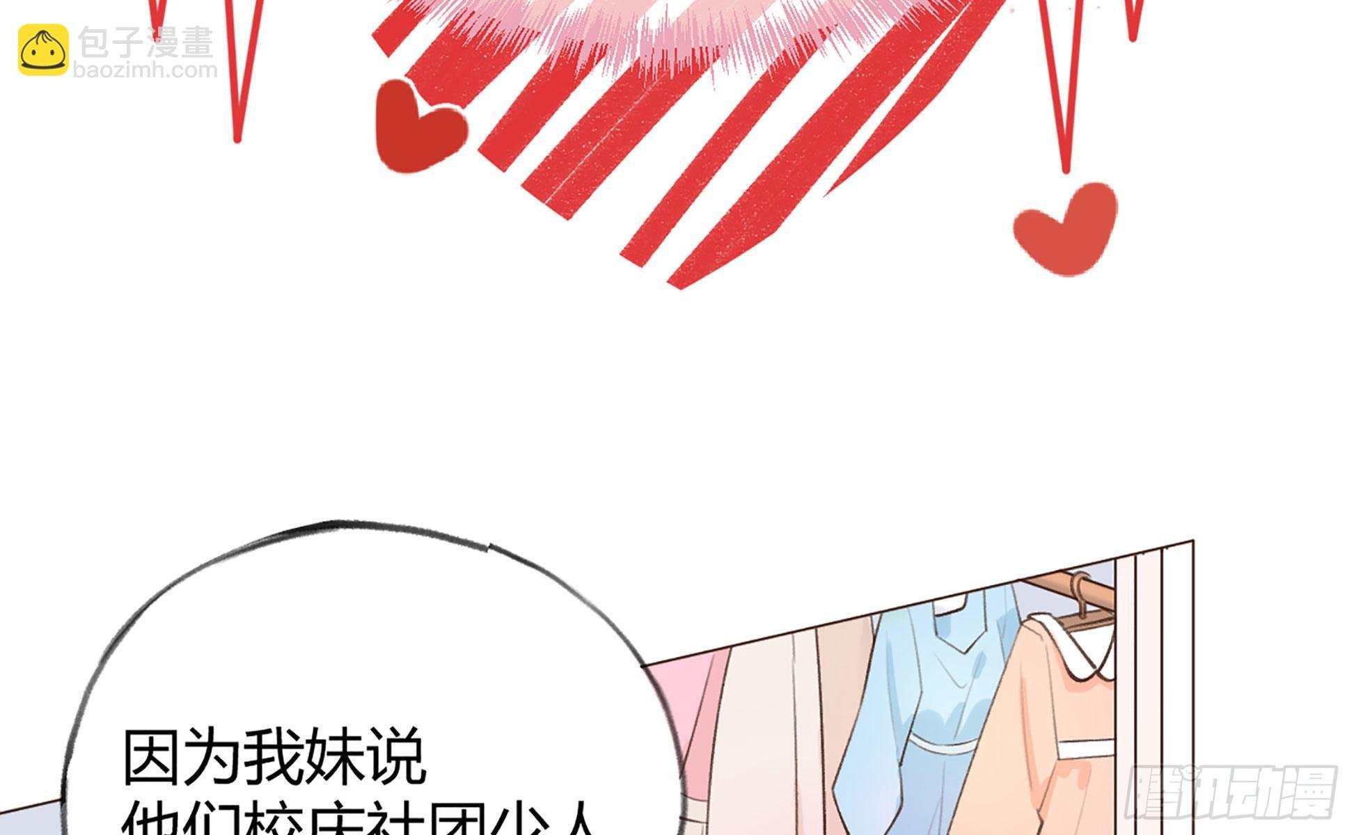 第18话 香肩微露