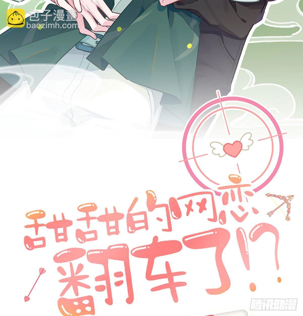 第19话 老攻这就来了