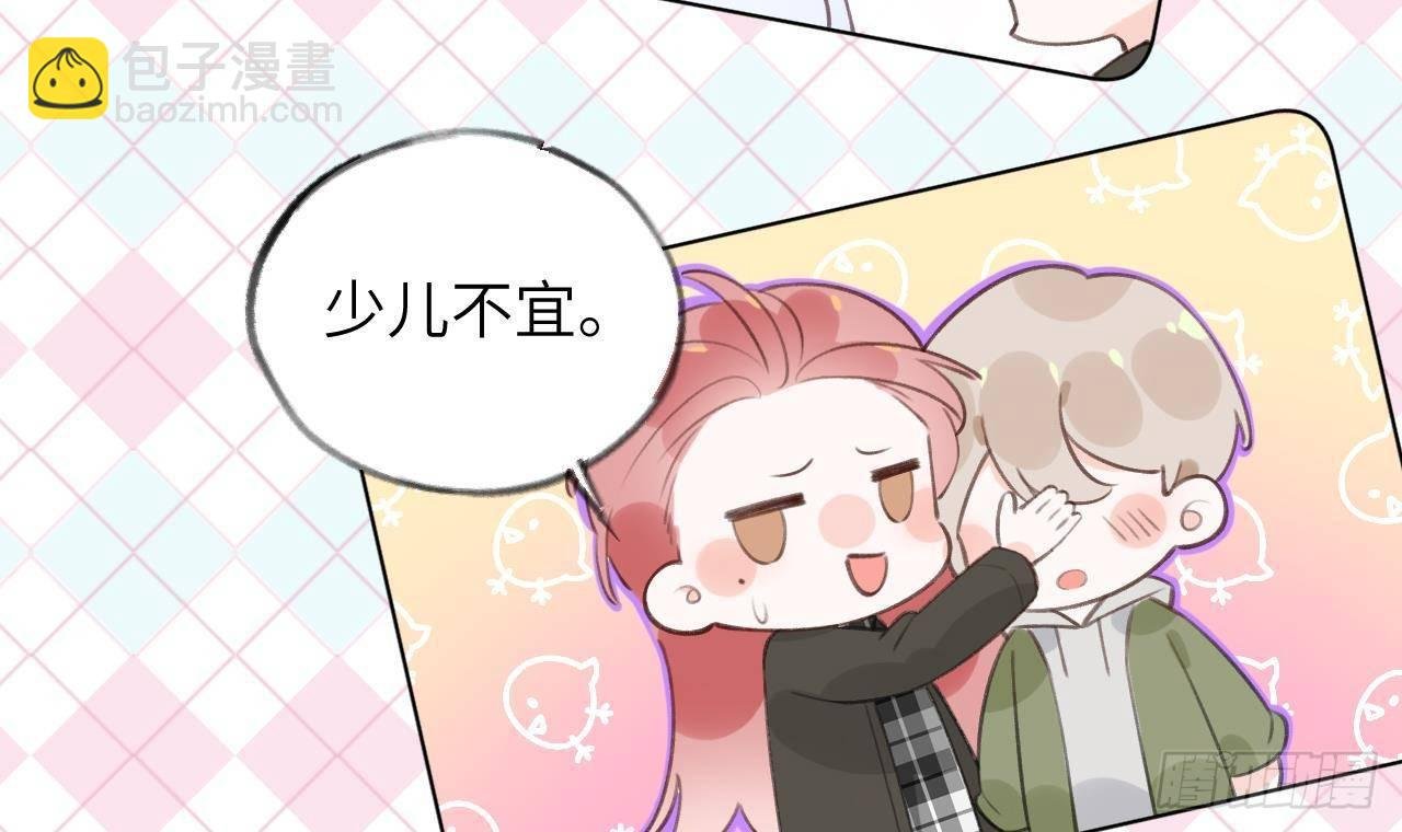 第19话 老攻这就来了