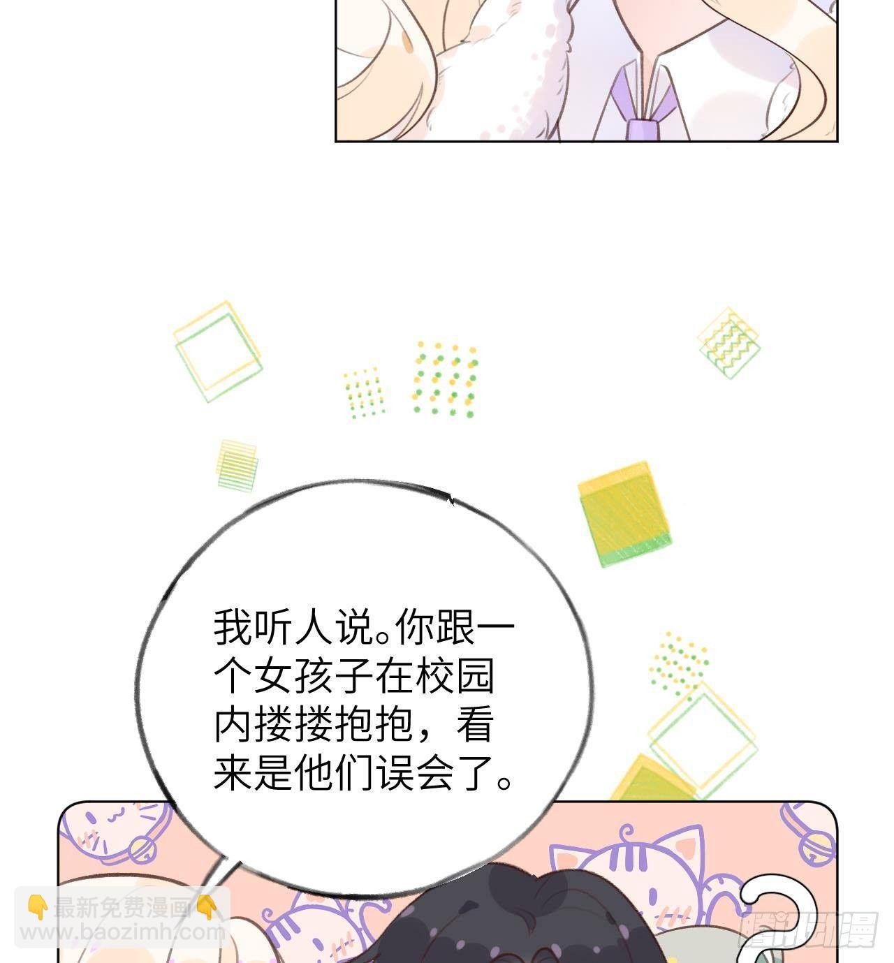 第19话 老攻这就来了