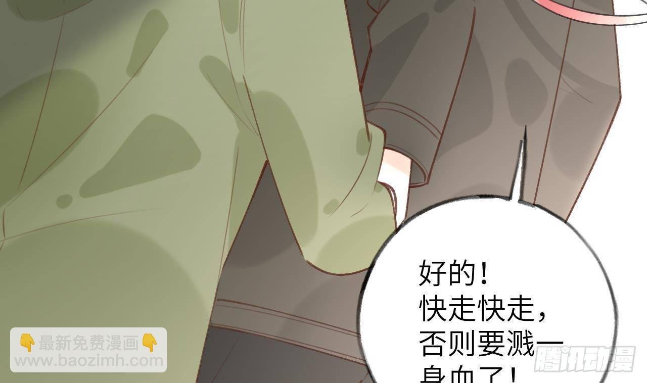 第19话 老攻这就来了
