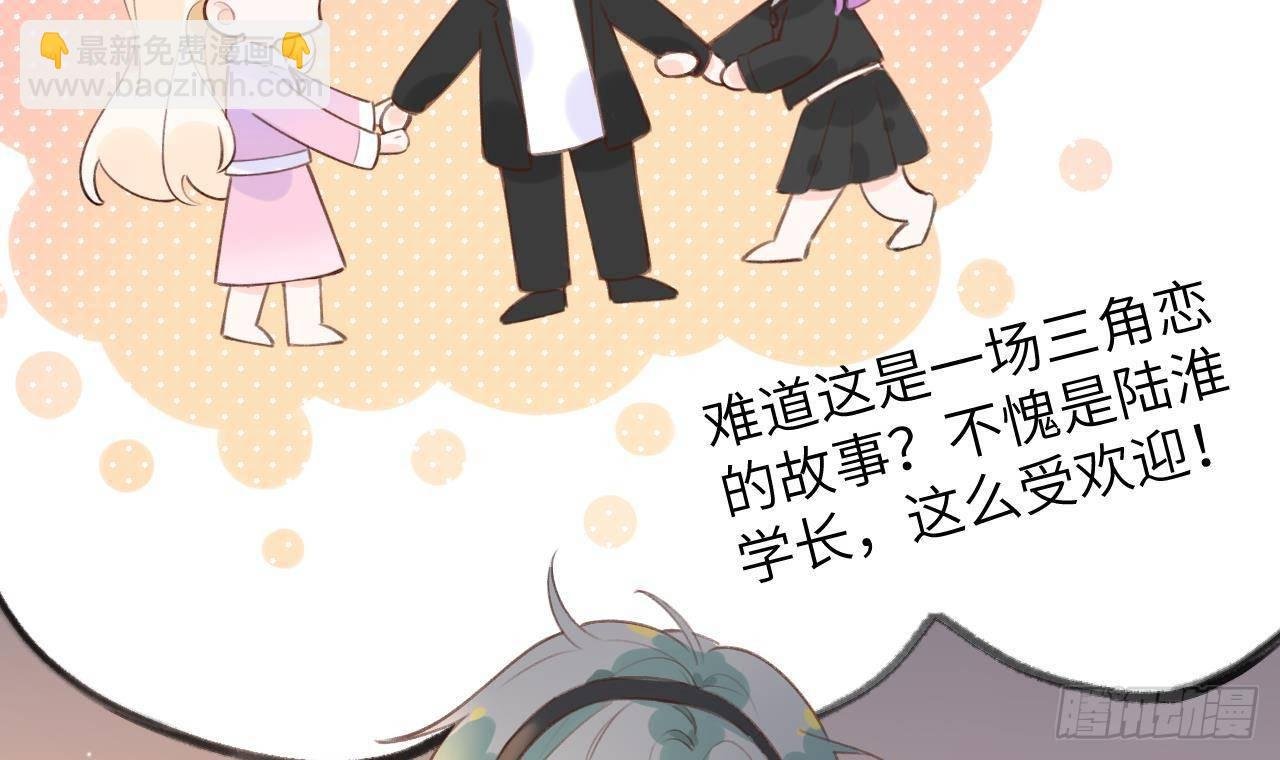 第19话 老攻这就来了