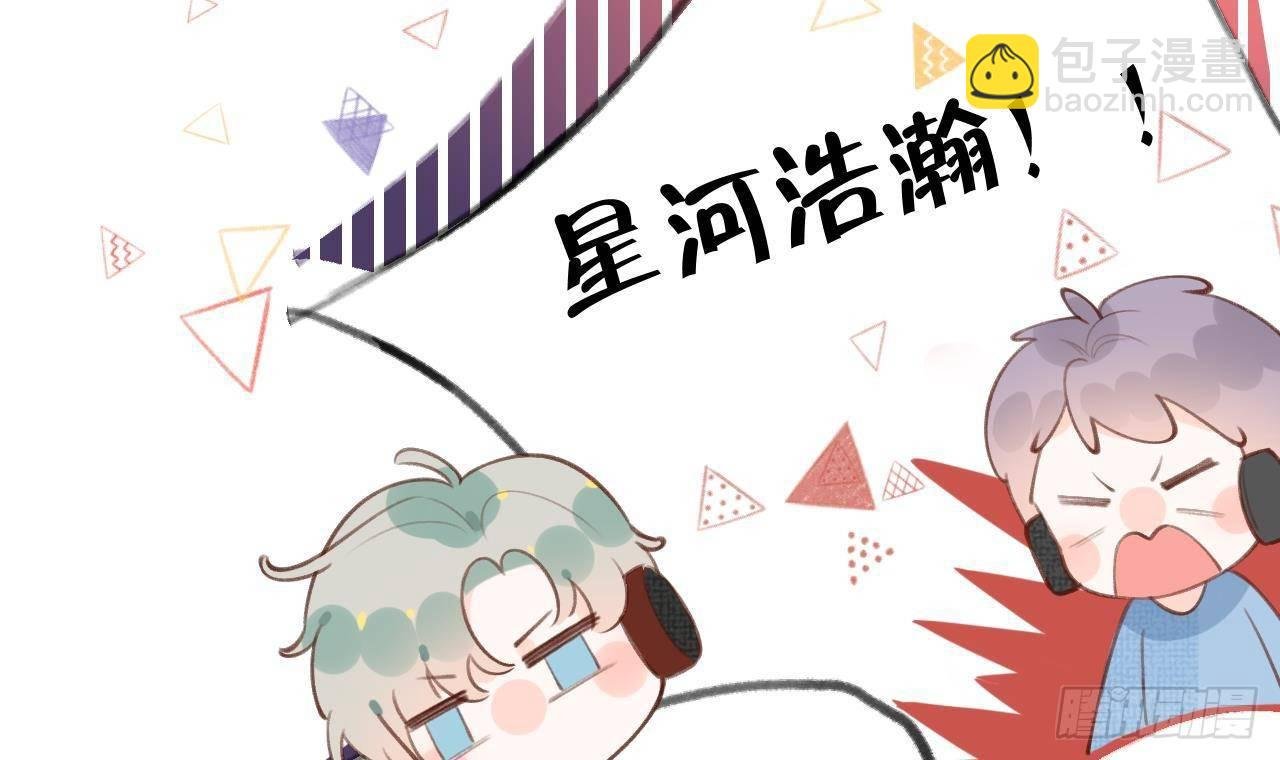 第19话 老攻这就来了