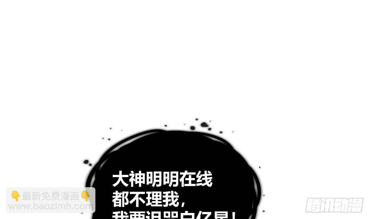 第20话 终于掉马啦