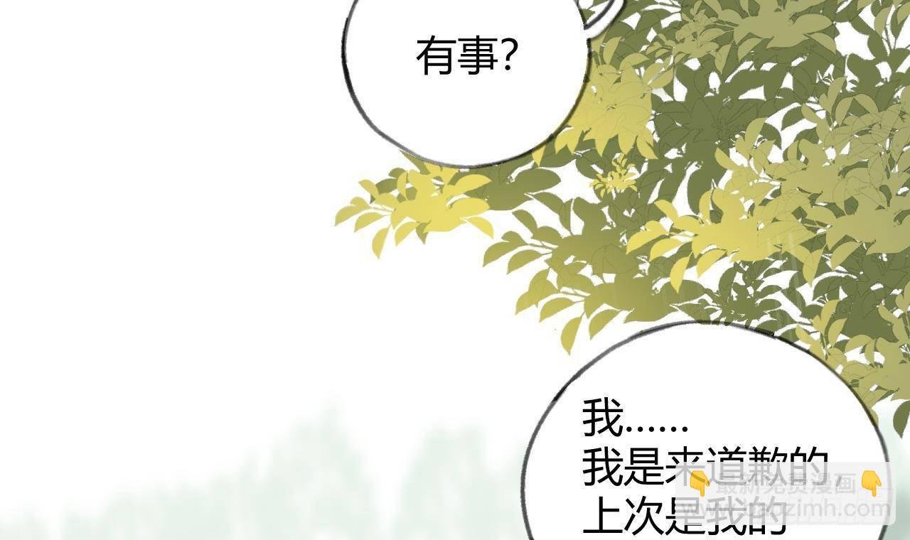 第20话 终于掉马啦