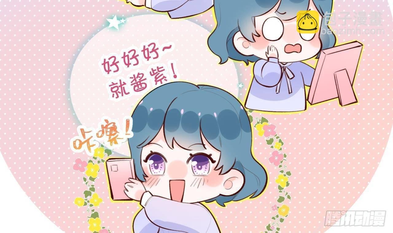 第20话 终于掉马啦