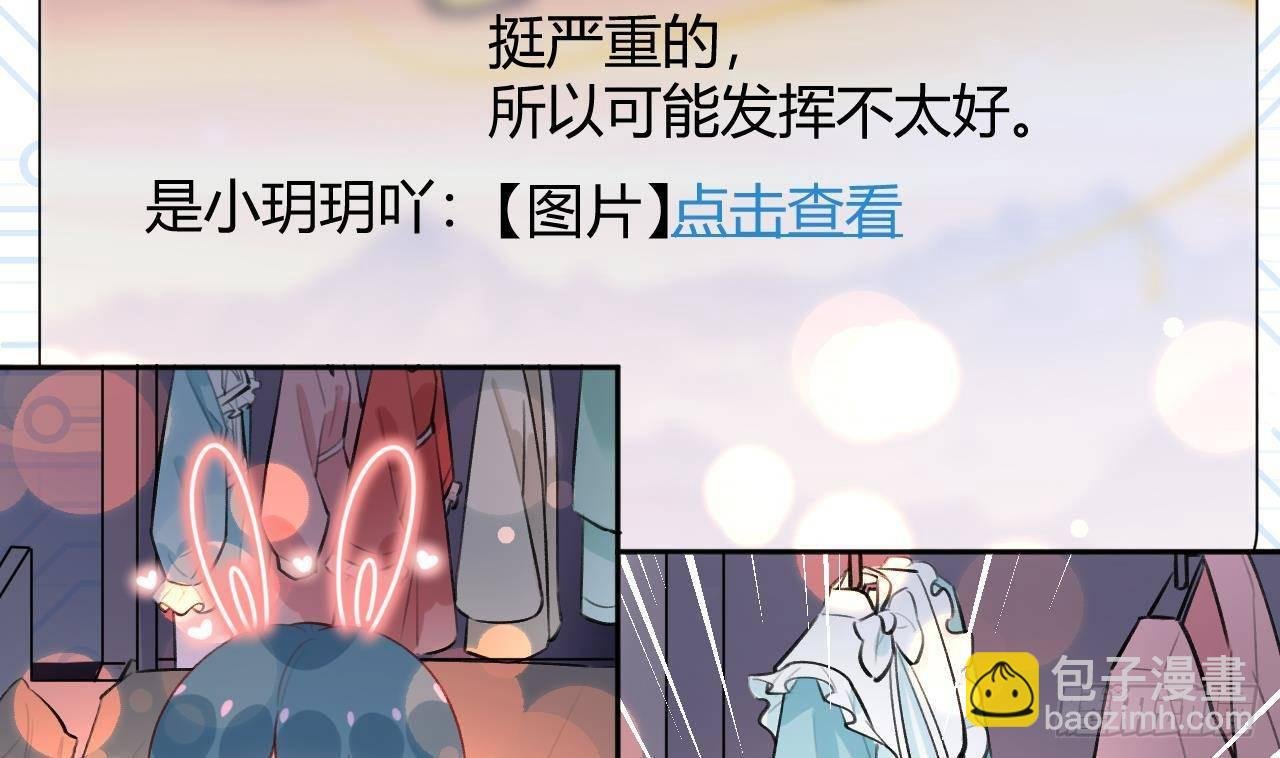 第20话 终于掉马啦