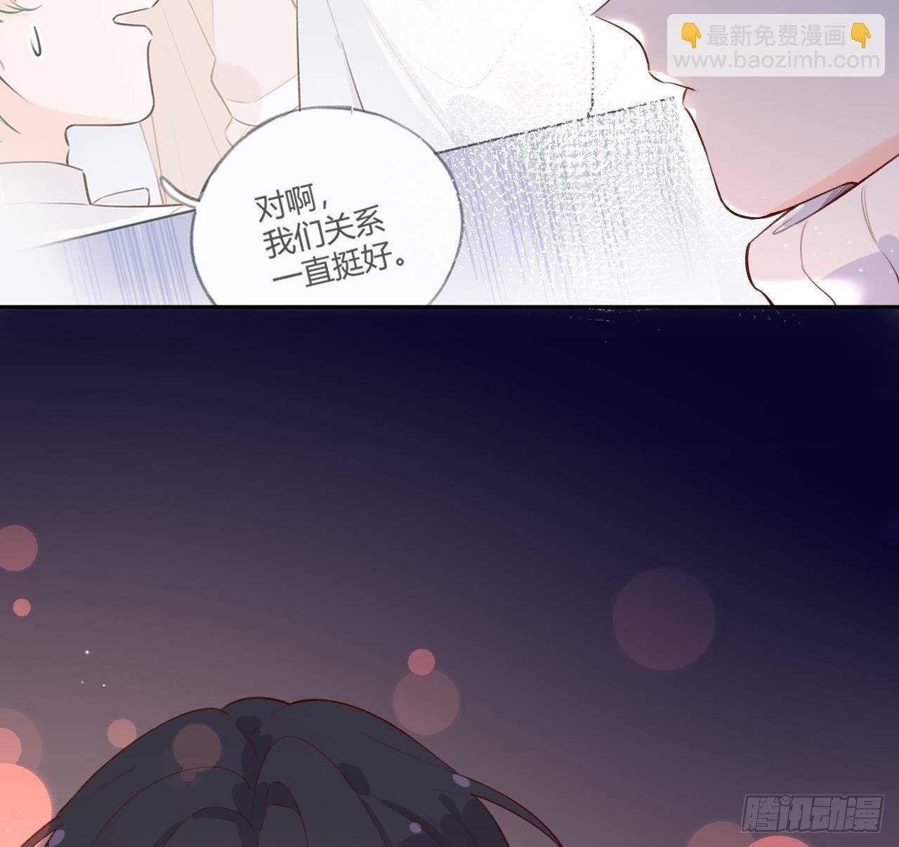 第20话 终于掉马啦