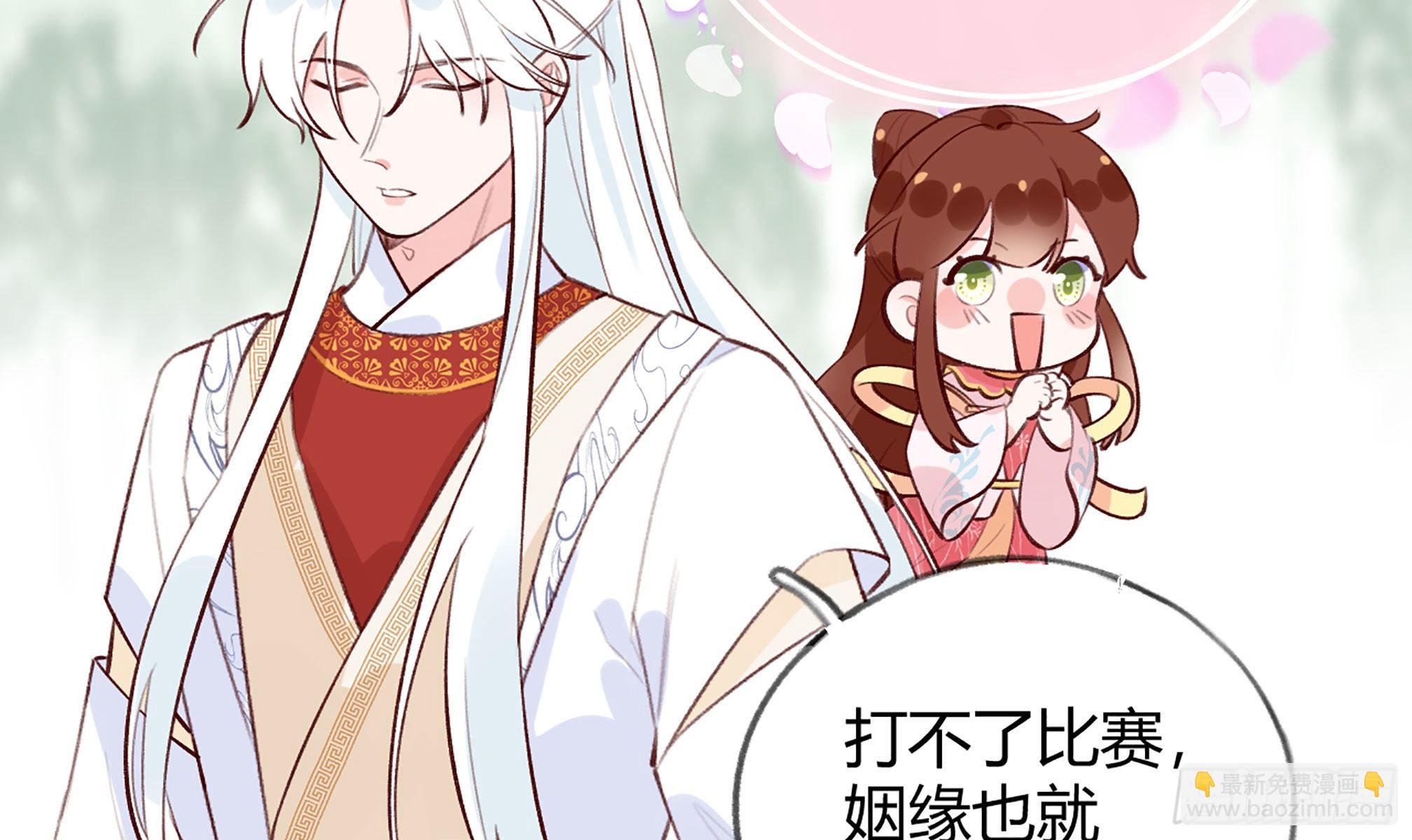 第20话 终于掉马啦