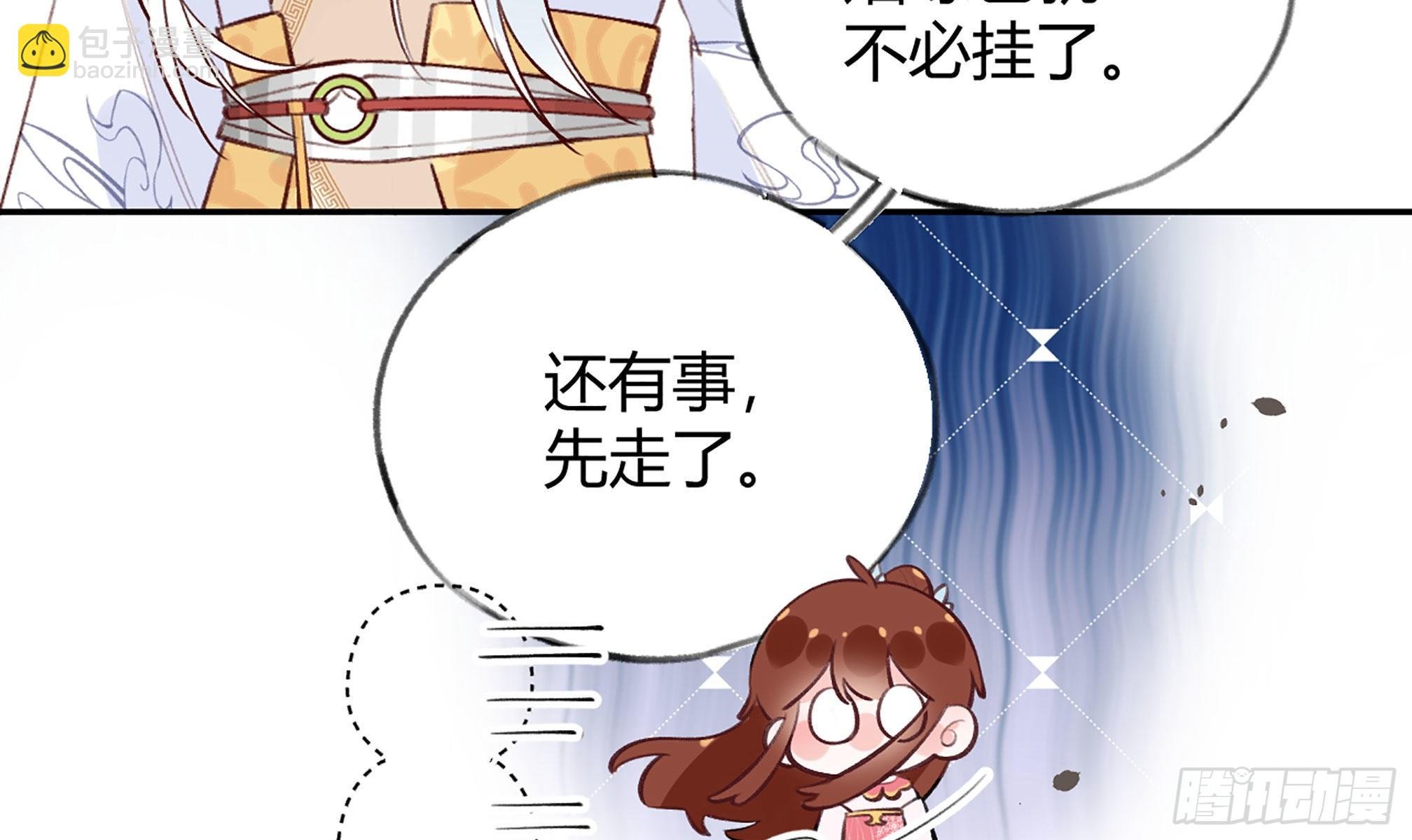 第20话 终于掉马啦
