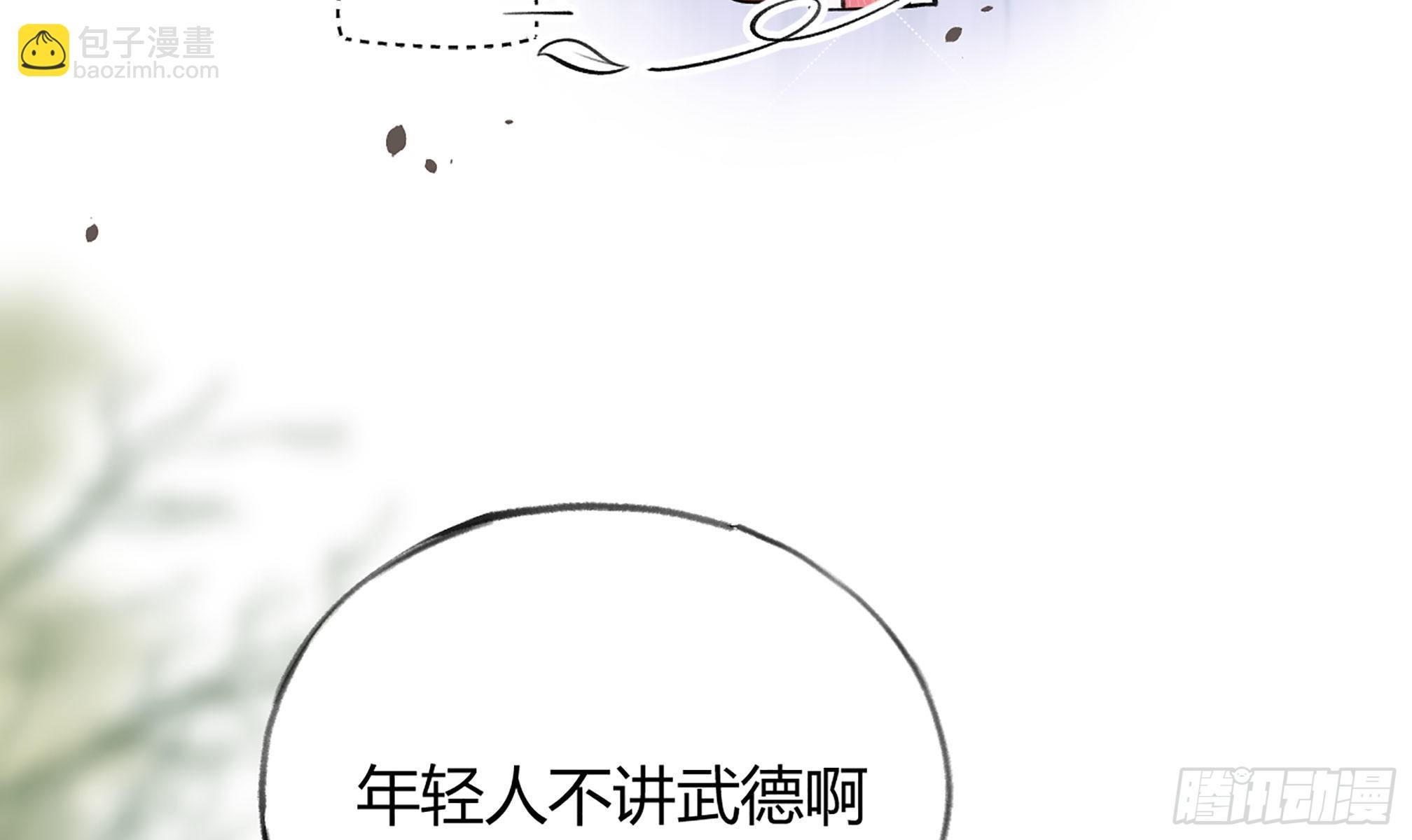 第20话 终于掉马啦