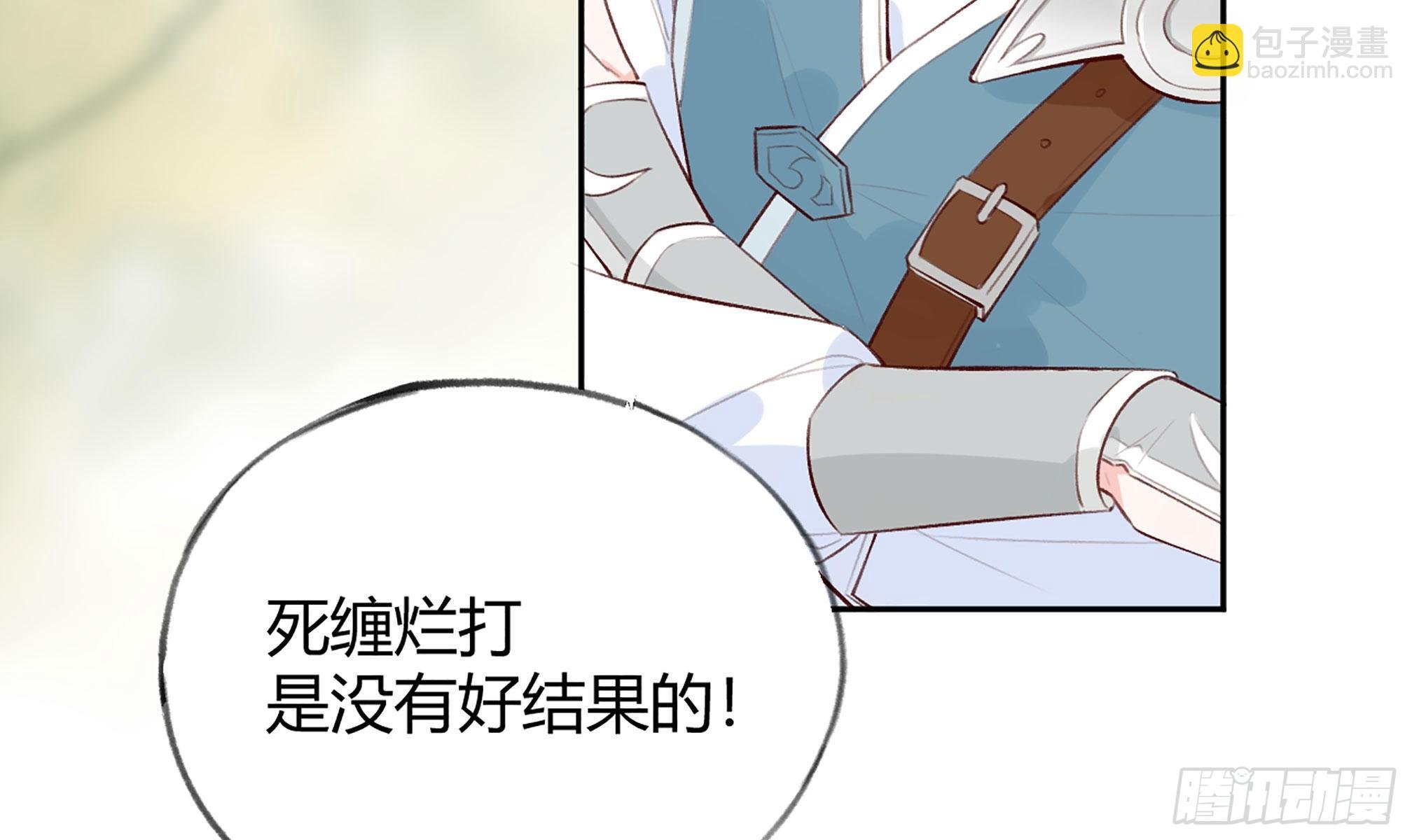 第20话 终于掉马啦
