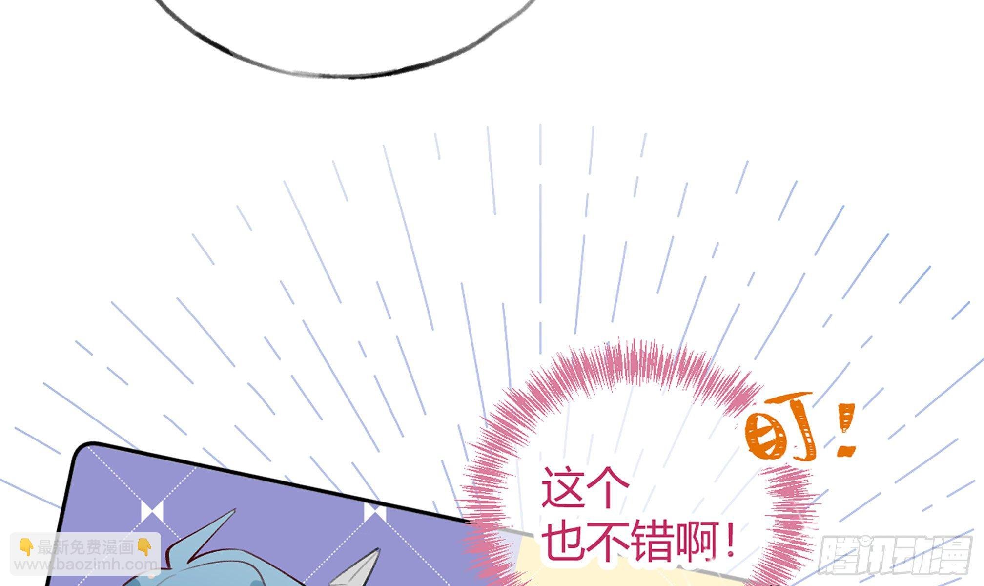 第20话 终于掉马啦