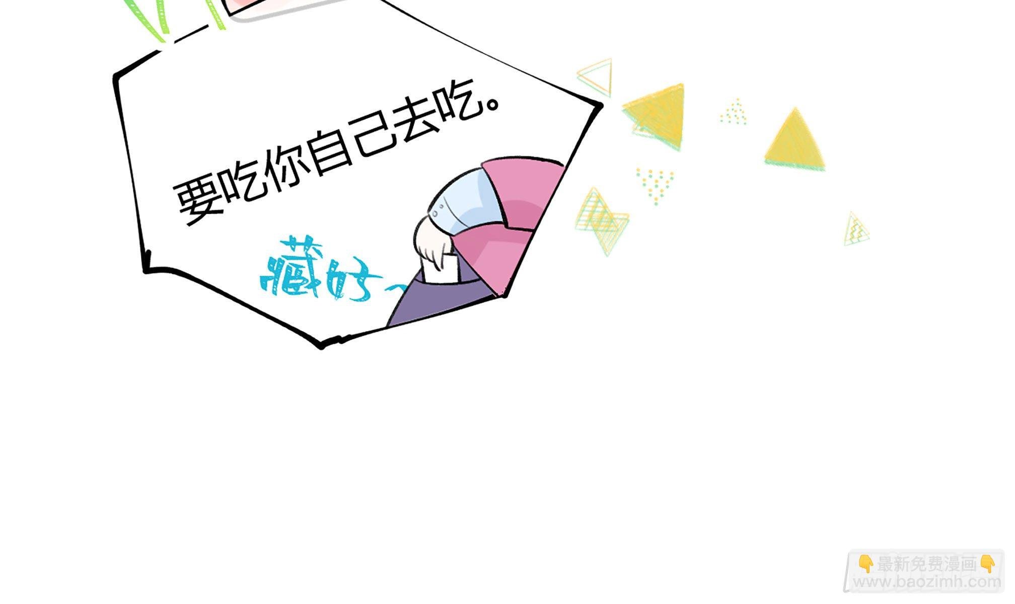 第20话 终于掉马啦