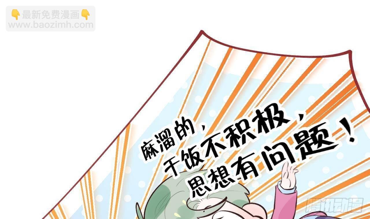 第20话 终于掉马啦