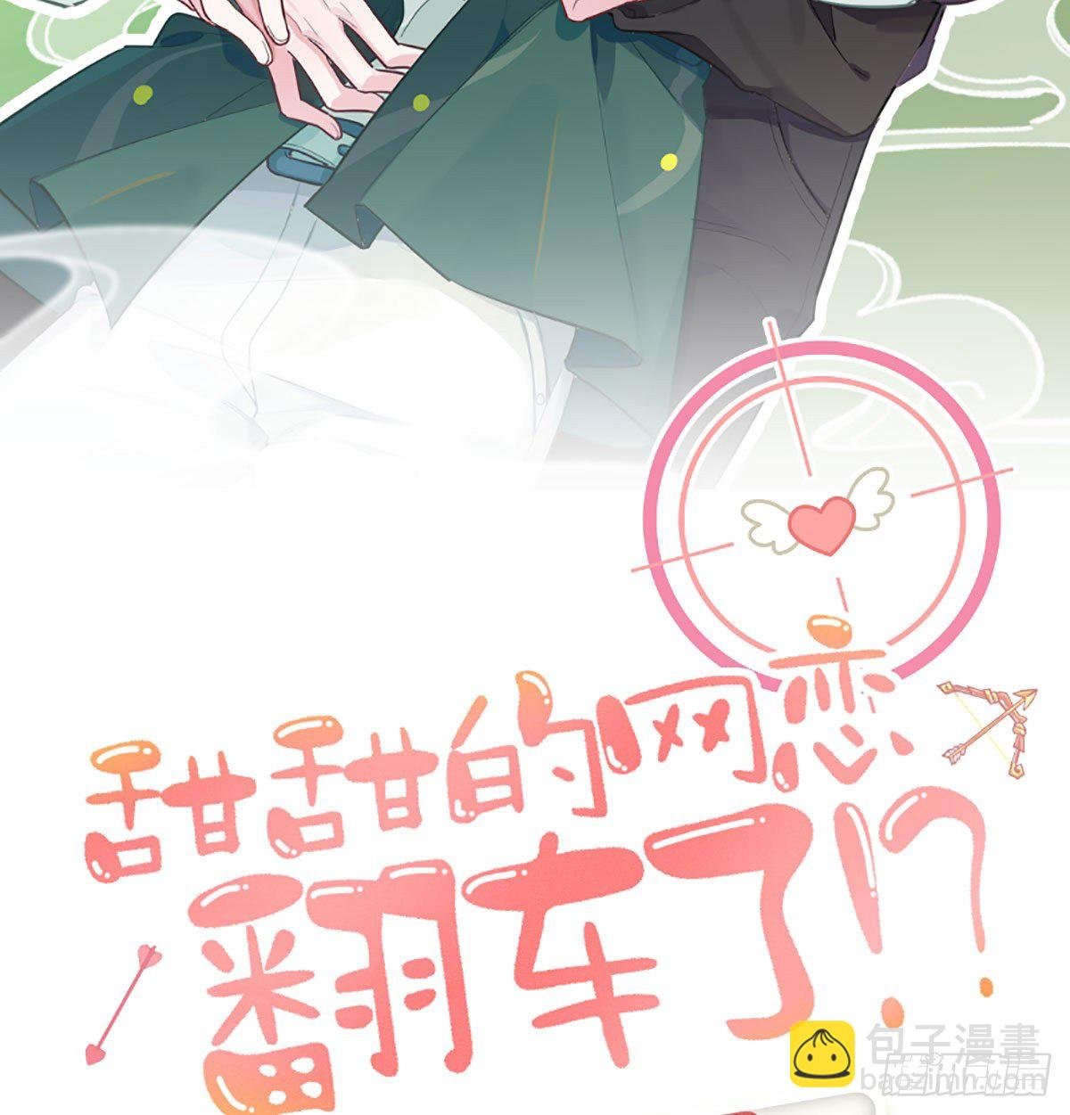 第22话 亲上了！！！