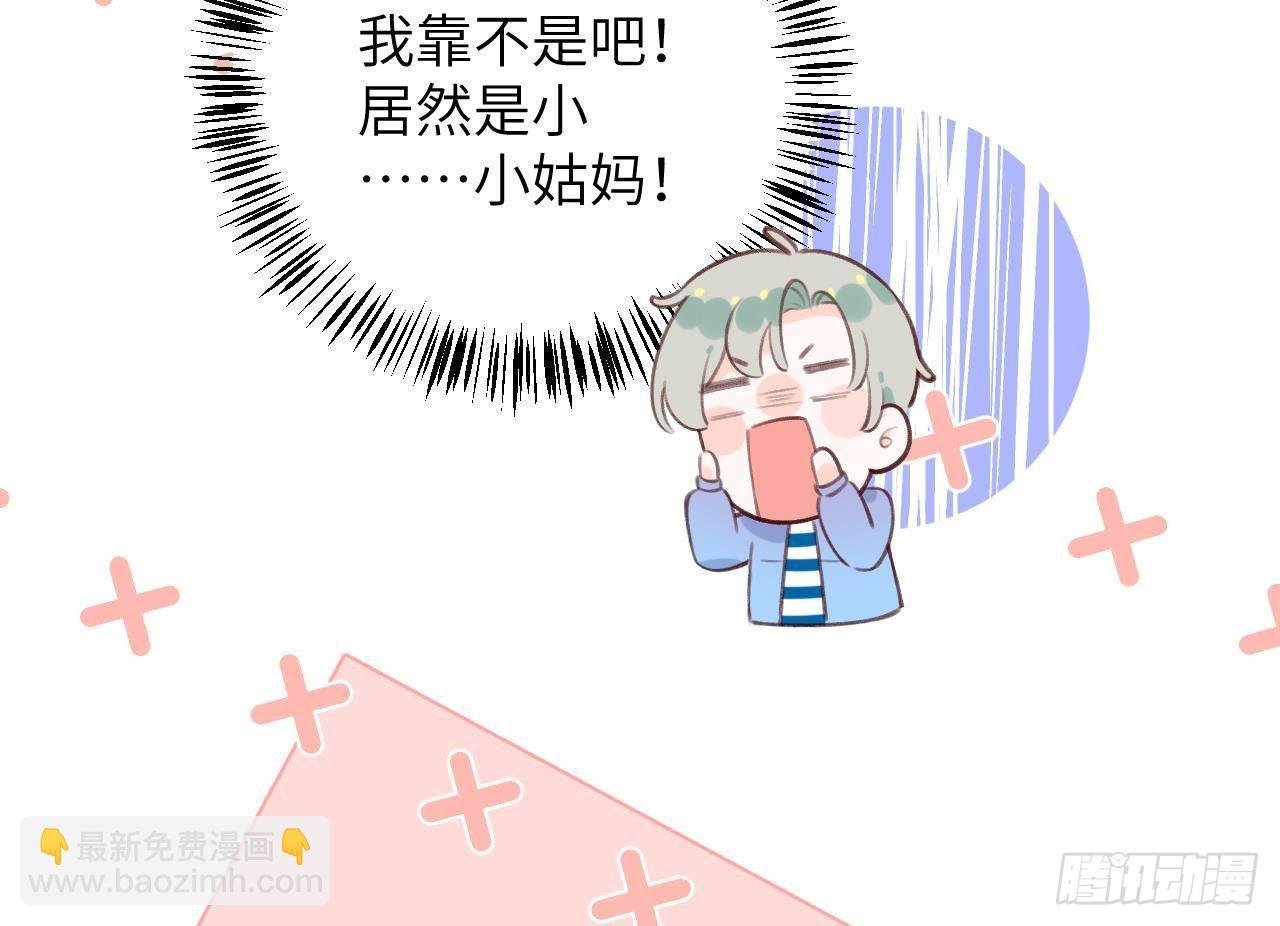 第22话 亲上了！！！