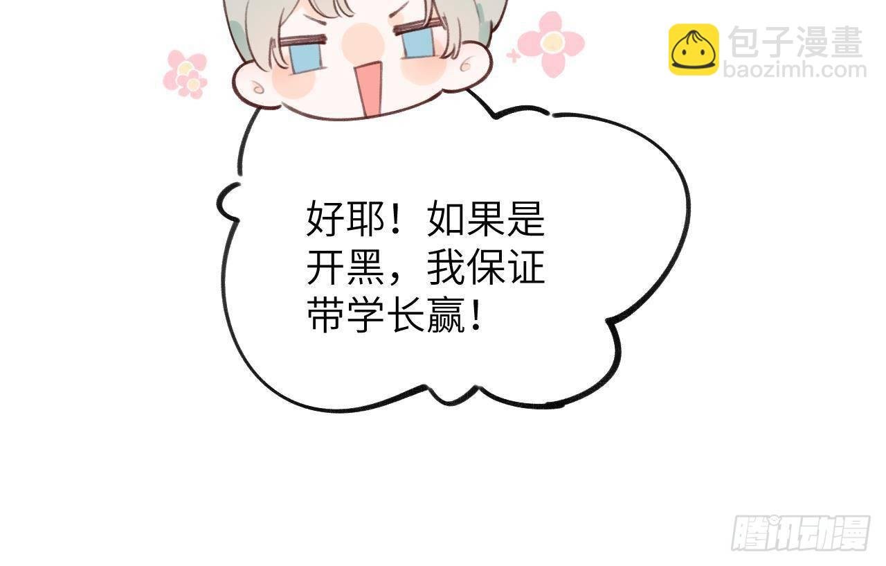 第22话 亲上了！！！