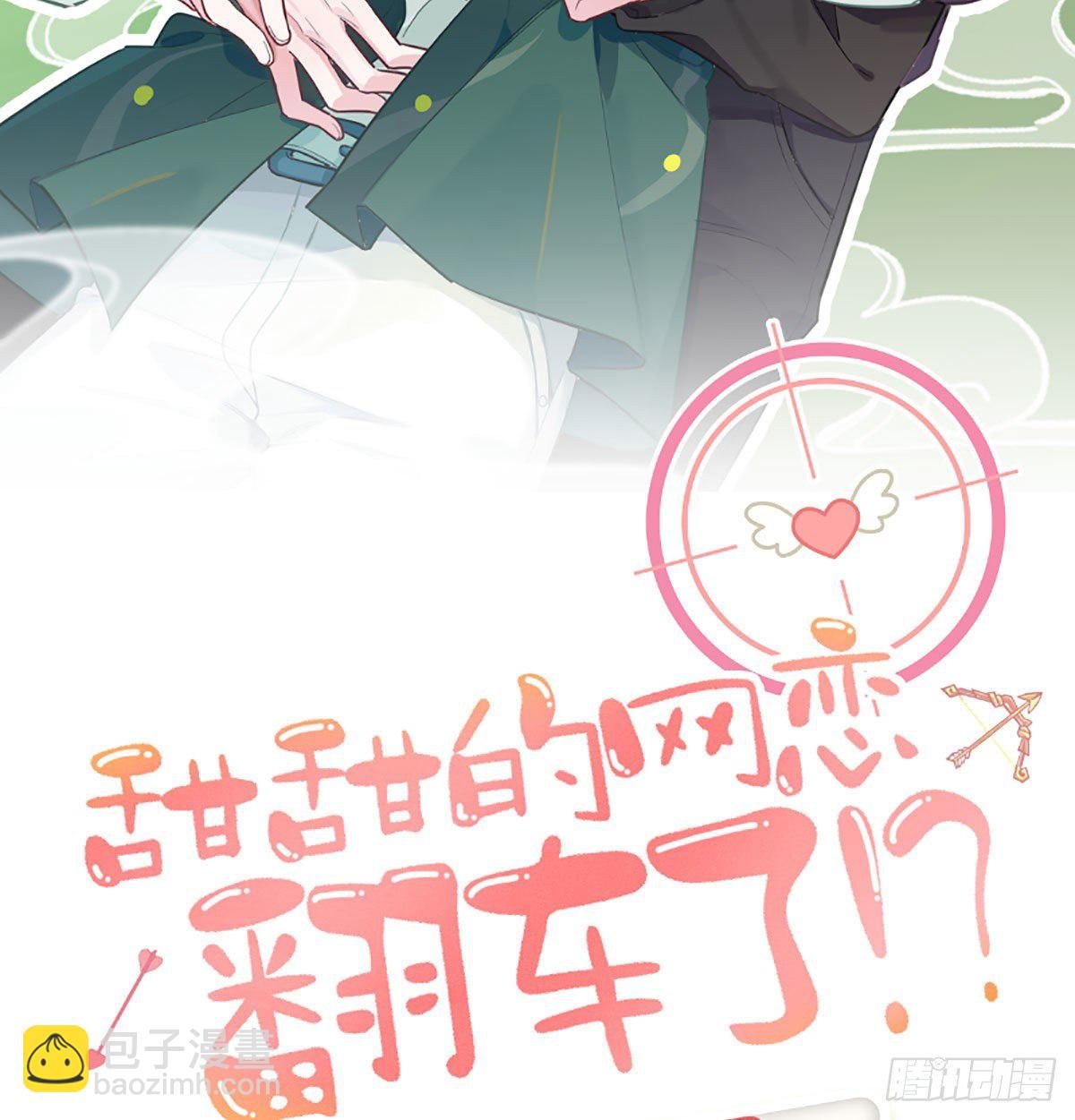 第24话 陆淮又不做人了