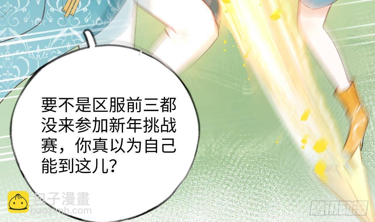 第24话 陆淮又不做人了