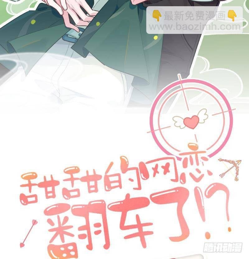 第26话 你很关心我？