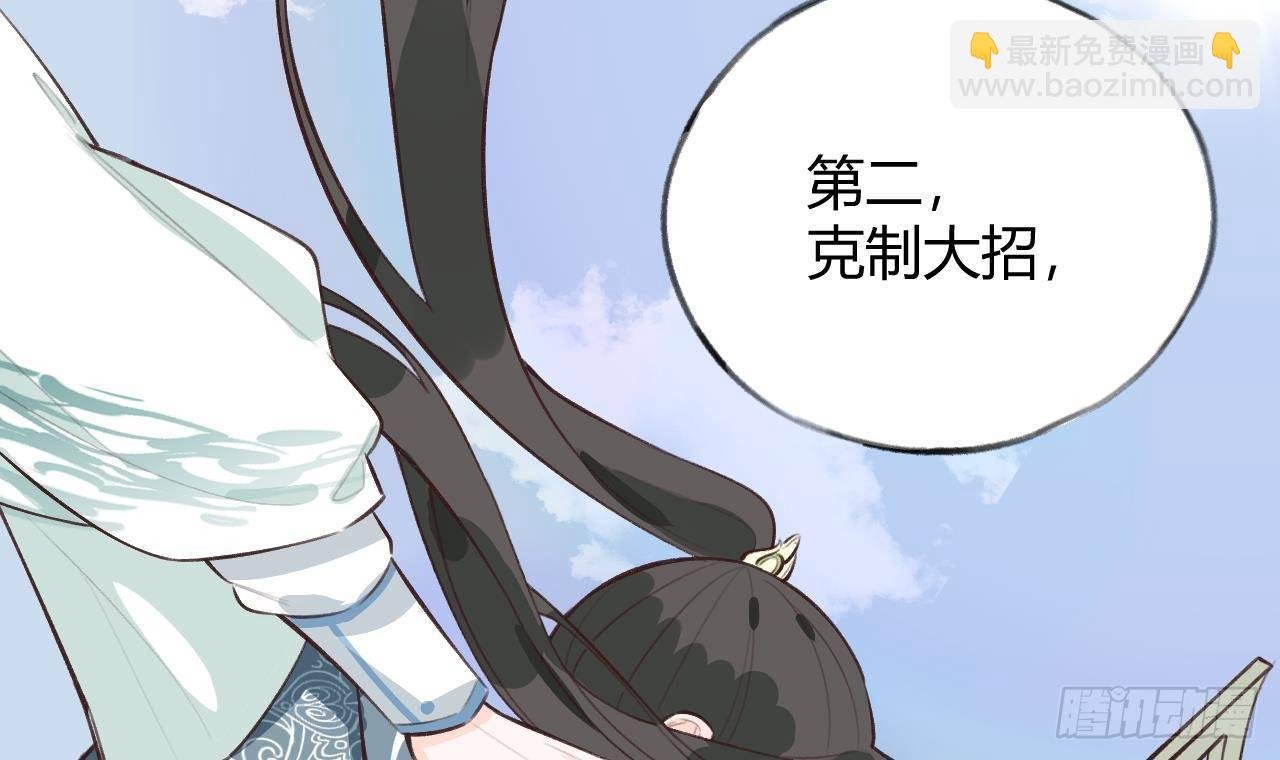 第26话 你很关心我？