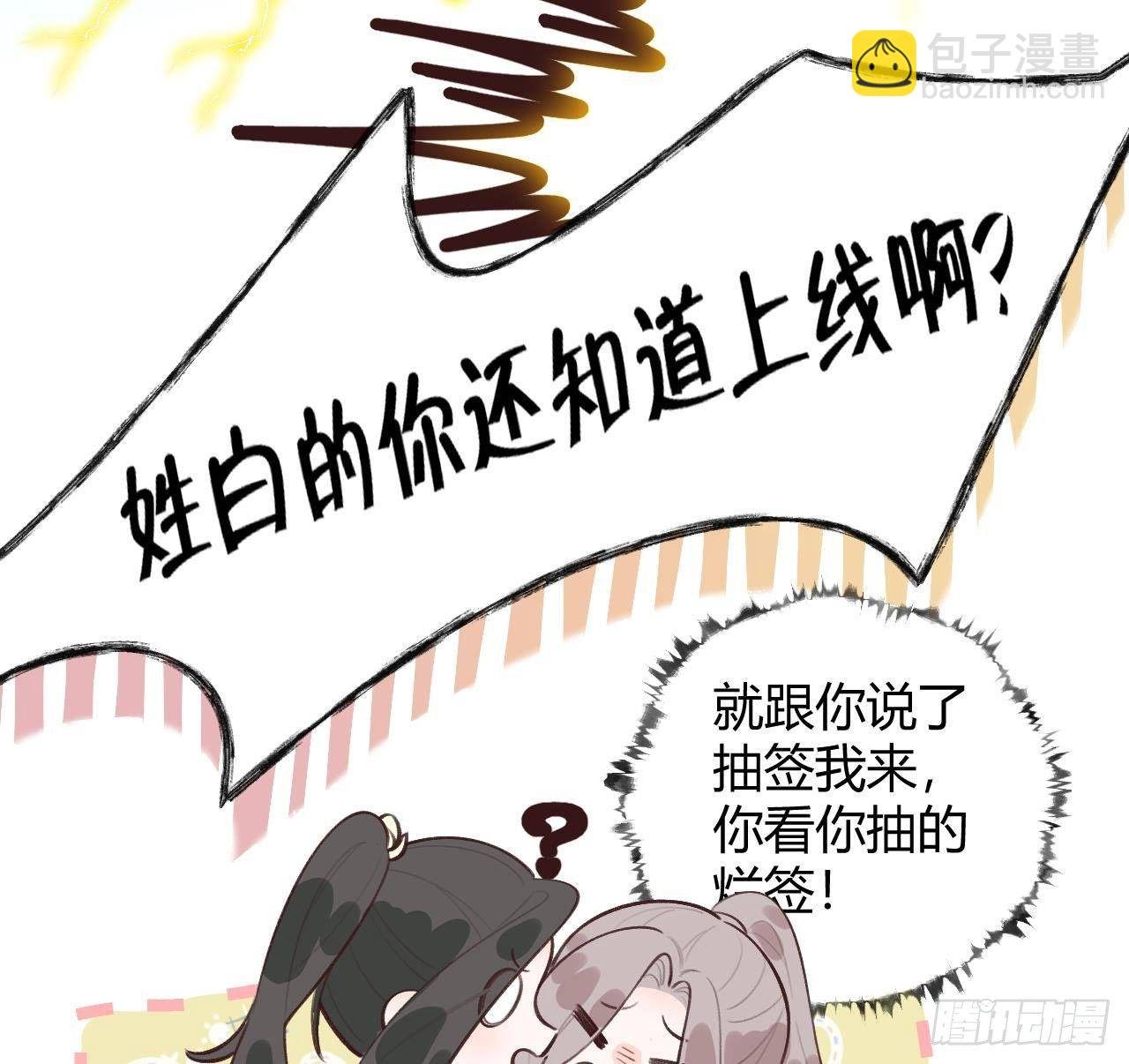 第26话 你很关心我？