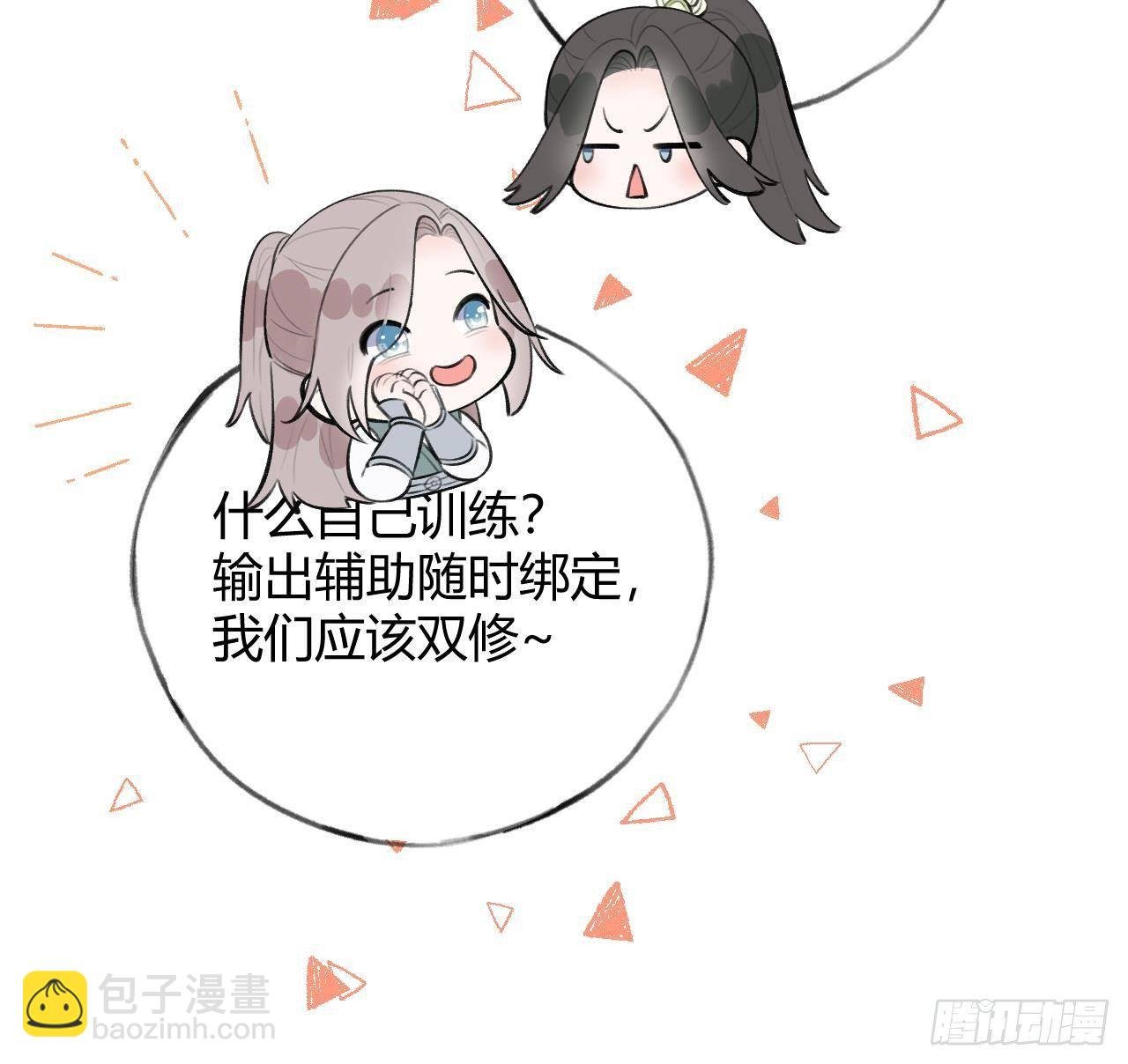 第26话 你很关心我？