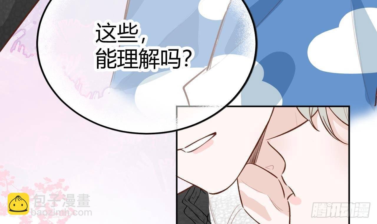 第26话 你很关心我？