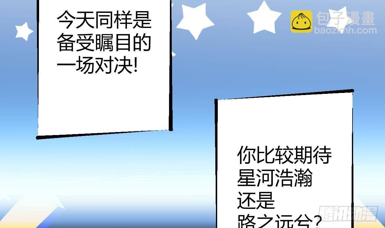 第26话 你很关心我？