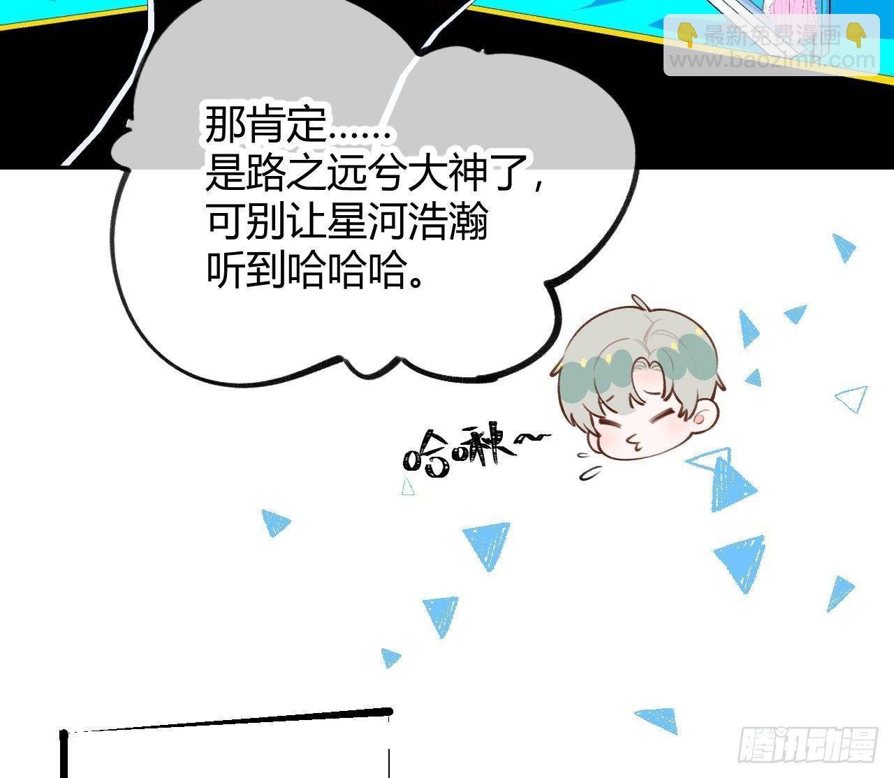 第26话 你很关心我？