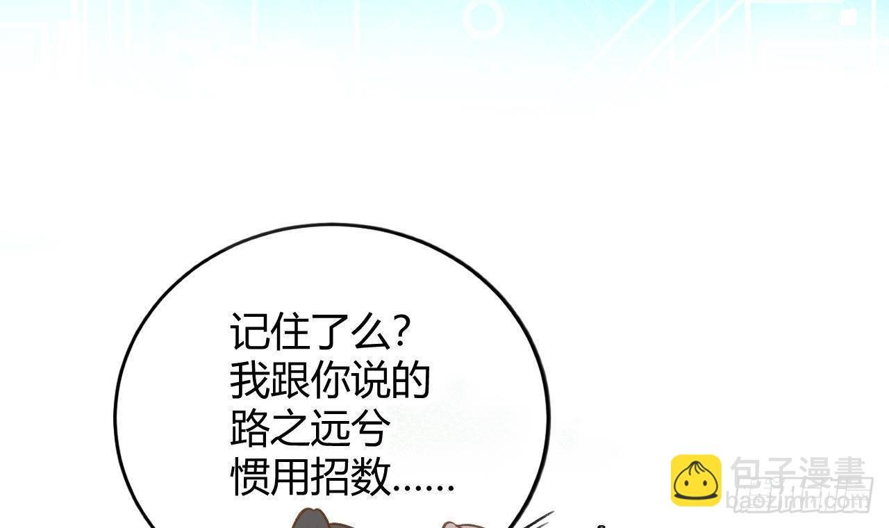 第26话 你很关心我？