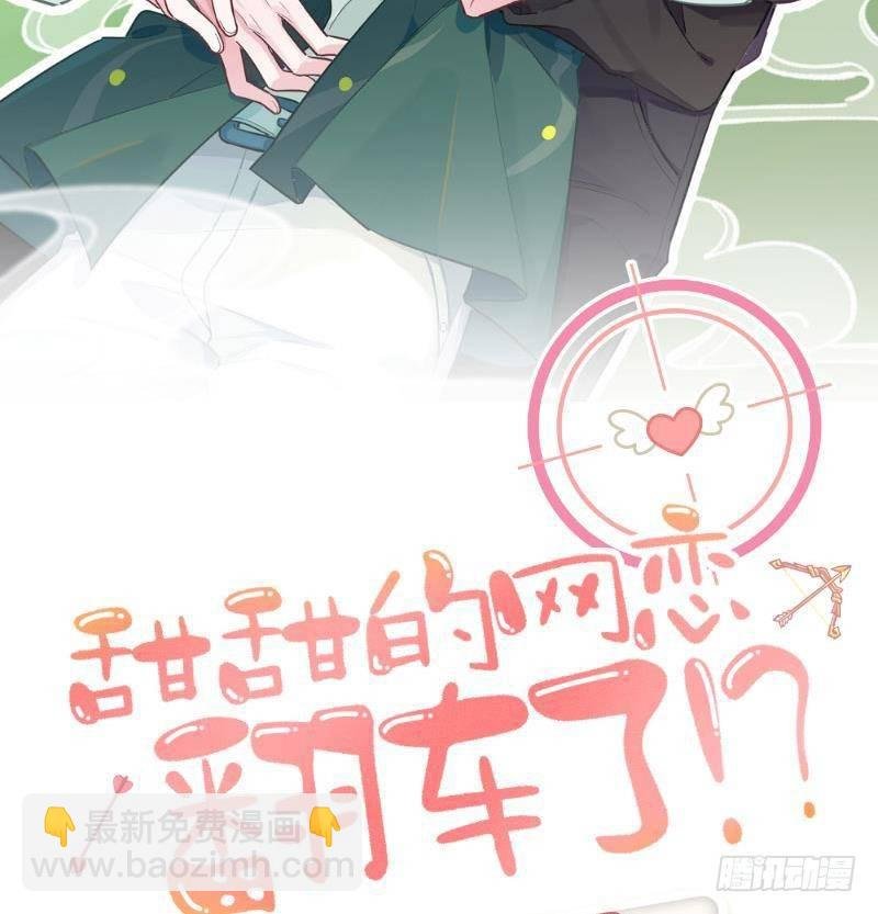 第28话 为星星转个区
