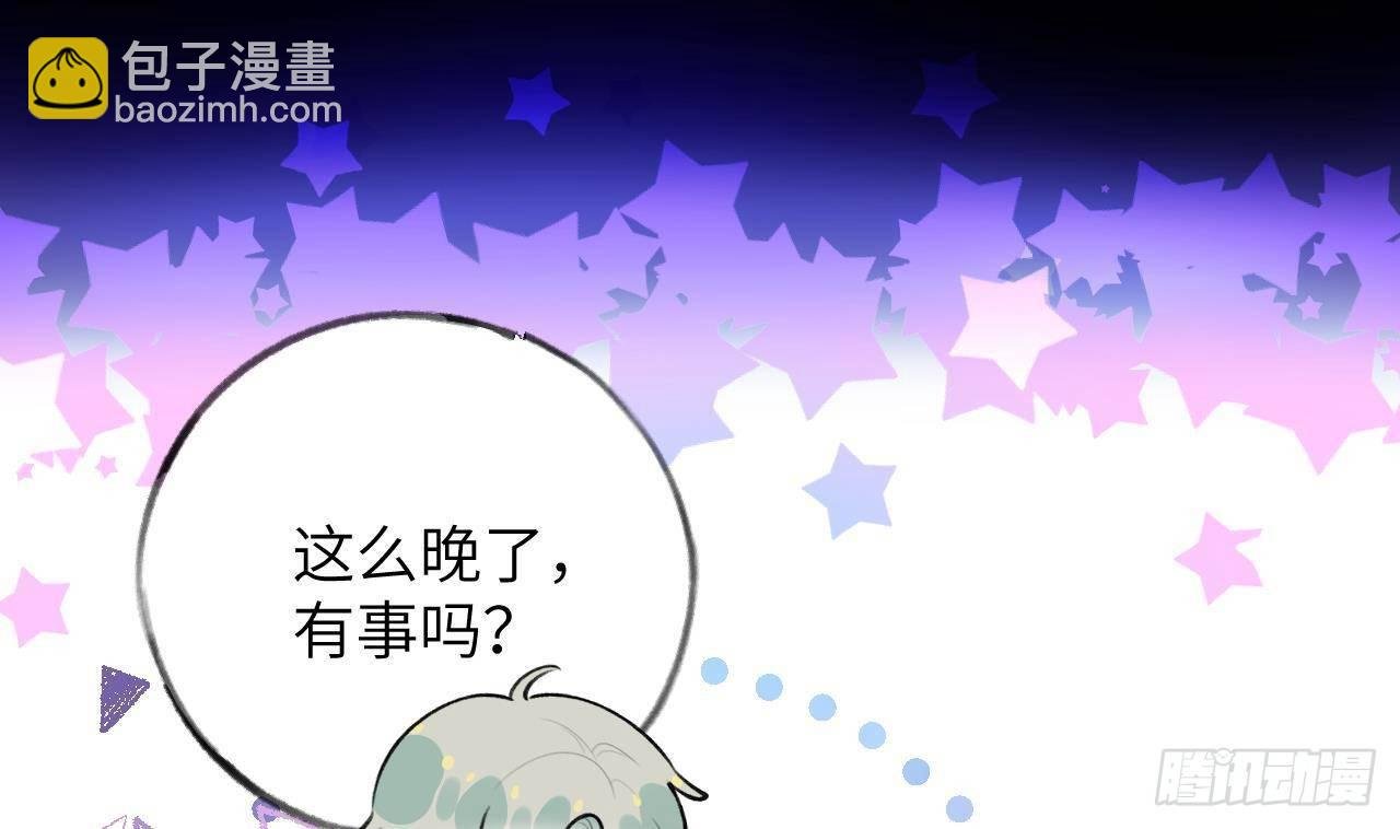 第28话 为星星转个区