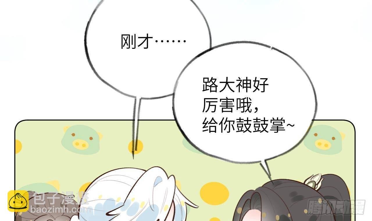 第28话 为星星转个区
