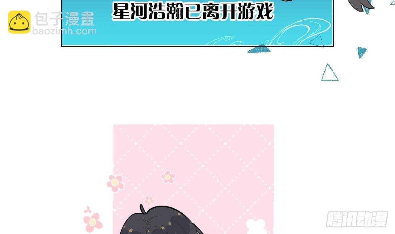 第28话 为星星转个区