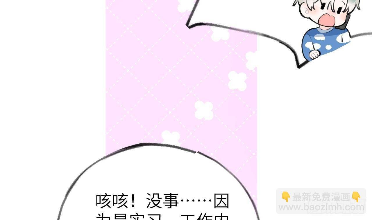 第28话 为星星转个区